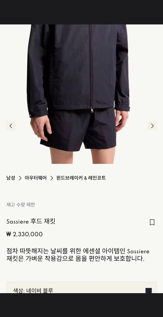 몽클레어 26ss Sassiere 남성 로고 바람막이 Moncler 이미지