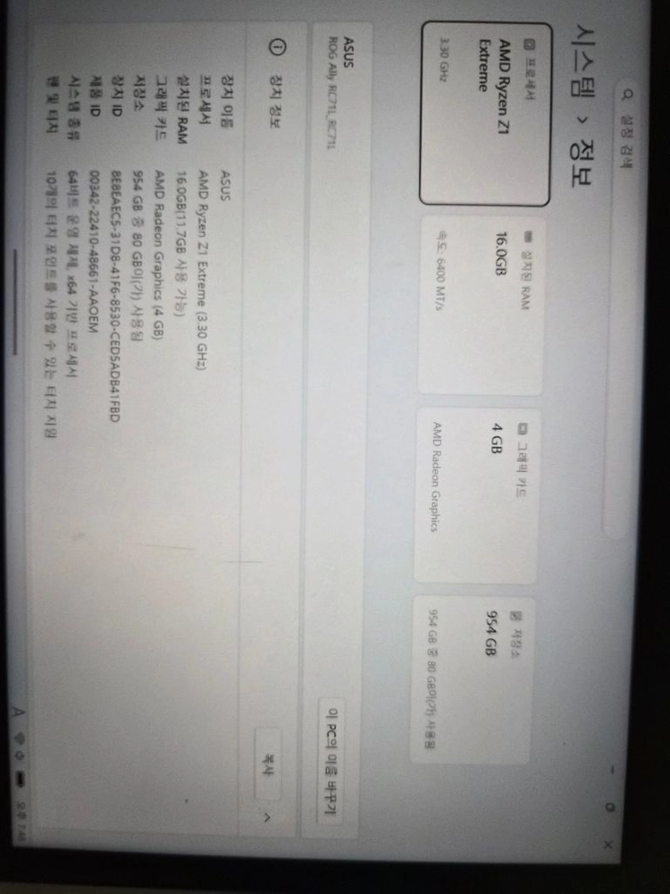 UMPC게임기 팝니다 이미지