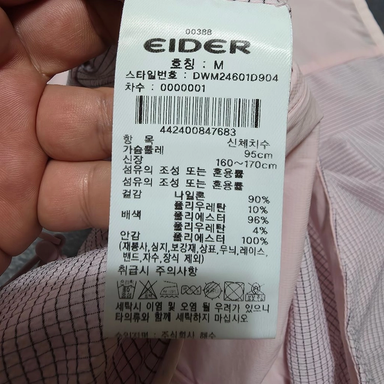 (M)여성 아이더 등산 조끼 이미지