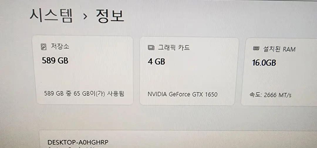그래픽카드 판매합니다 gtx1650 4gb 입니다 이미지