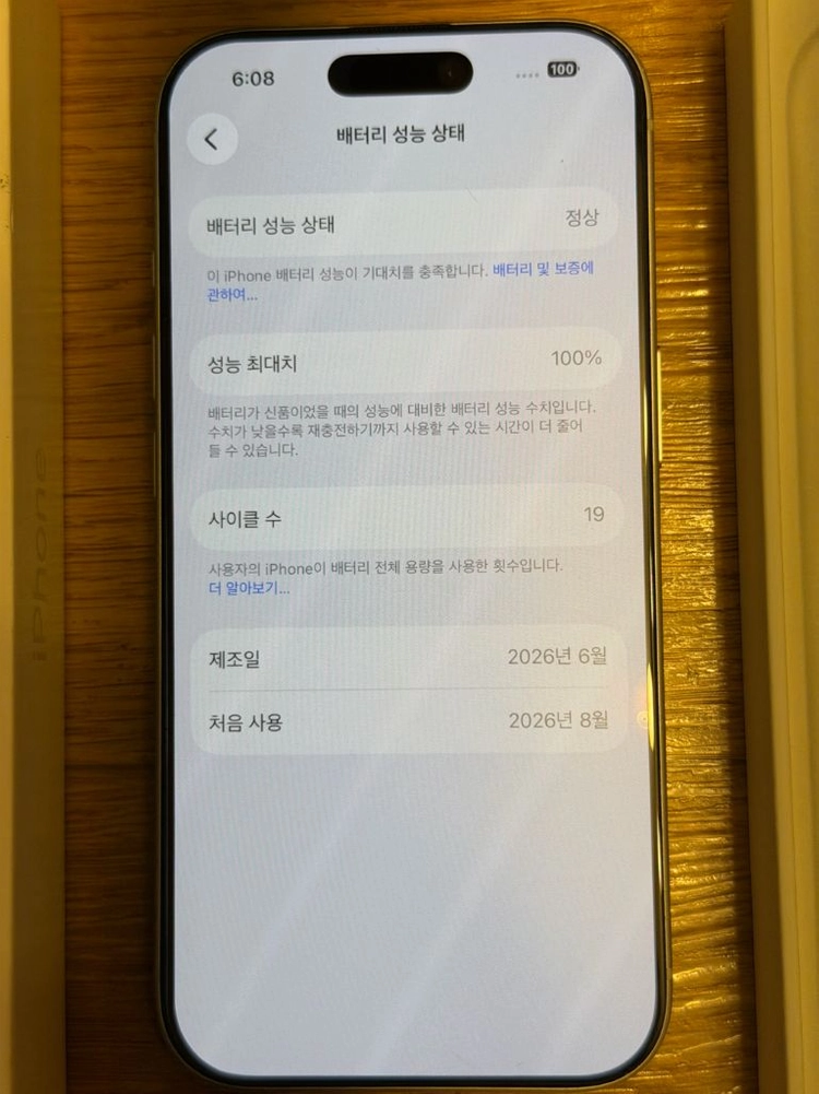 자급제 아이폰 17프로 256G 20일사용 충전횟수 19회 공기계 팝니다 이미지