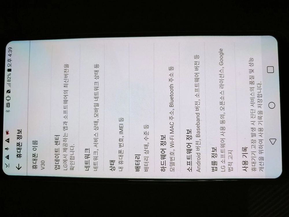 LG V30 최저가 팝니다 이미지