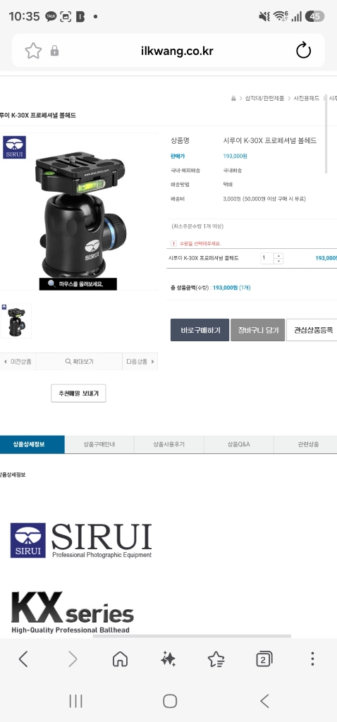 시루이 k-30x 중대형 카메라 볼헤드 이미지