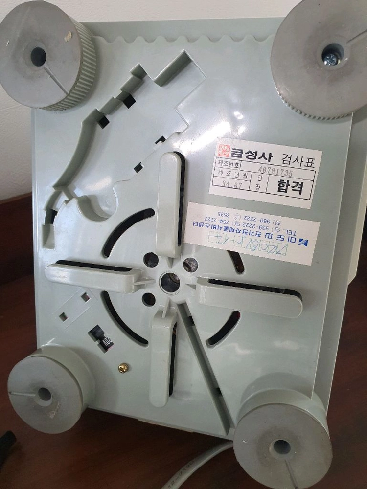추억의금성 믹서니 이미지