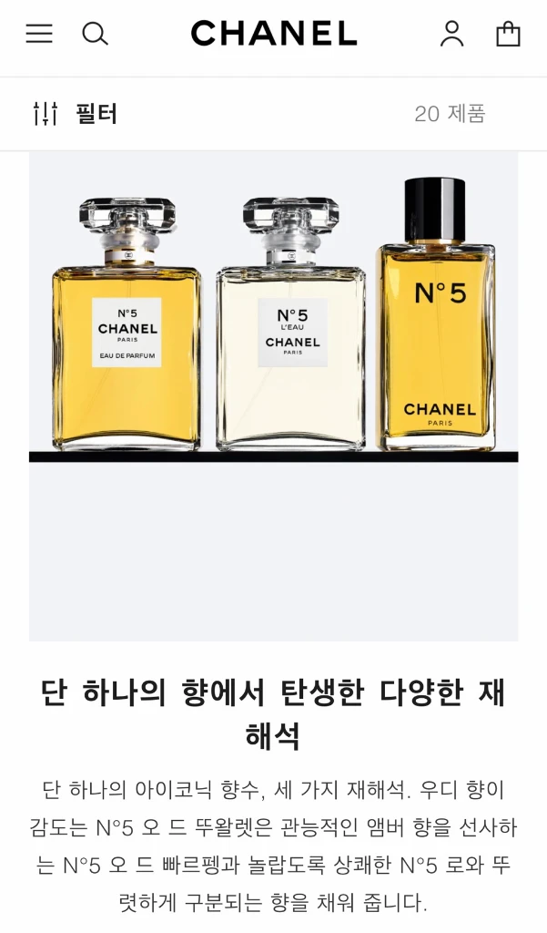 백화점구입)New 샤넬넘버5 오드퍼퓸75ml 이미지