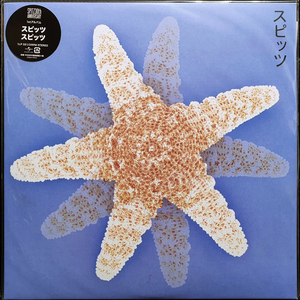 스피츠 Spitz 1집 셀프 타이틀 앨범 LP 30주년 180g 중량반 미개봉 신품 이미지