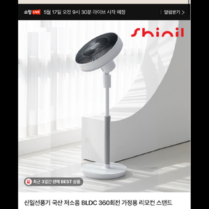 신일 선풍기 서큘레이터 26년제조 SIF-BZ173D 이미지