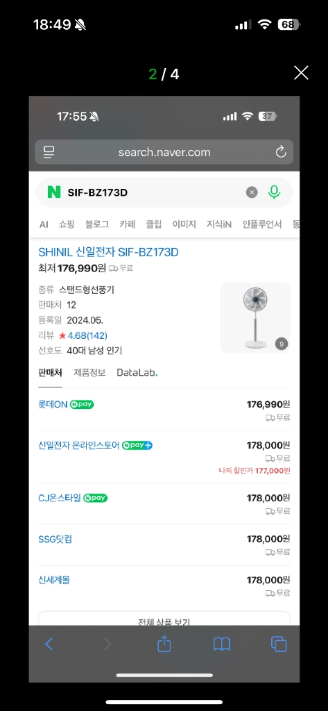 신일 선풍기 서큘레이터 26년제조 SIF-BZ173D 이미지