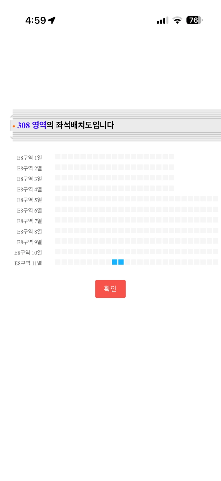 임영웅 콘서트 티켓 2연석 9월 5일 토요일 6시 반 이미지