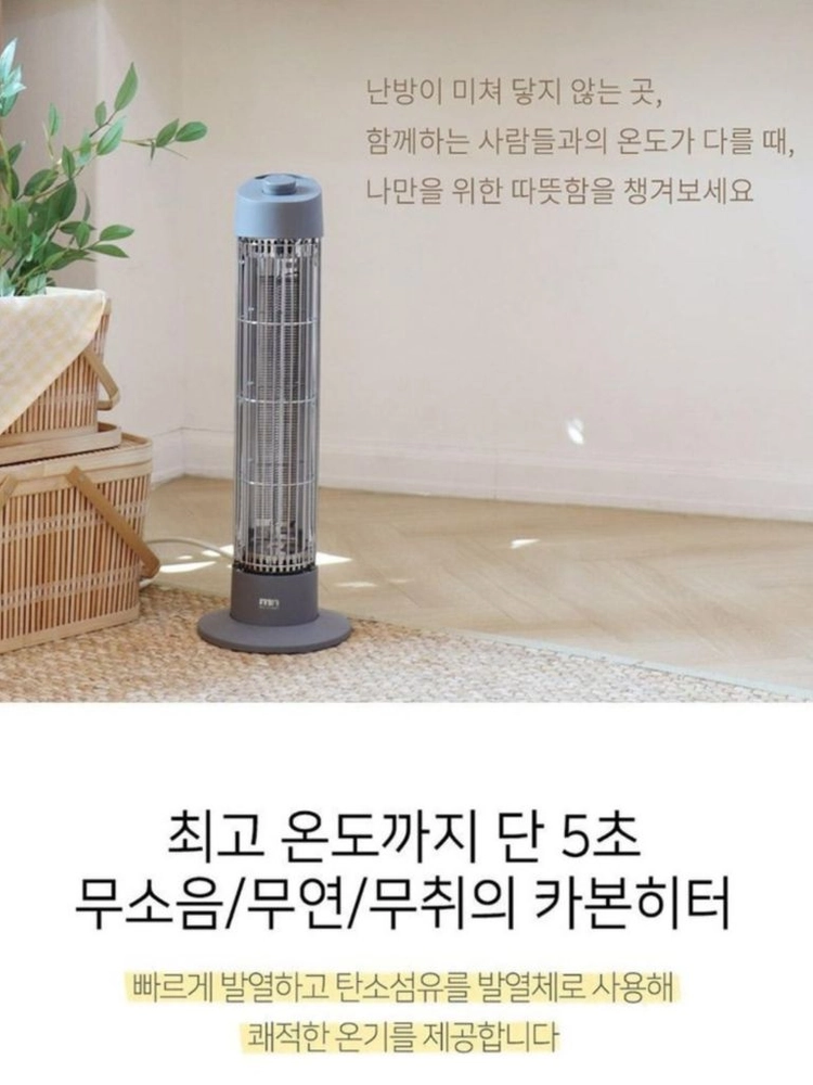 카본히터 이미지