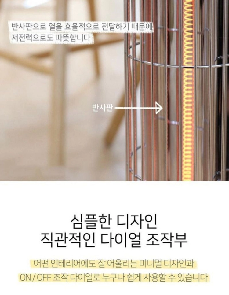카본히터 이미지
