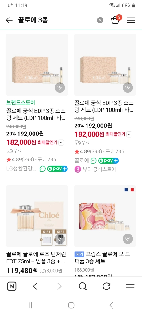 끌로에 3종 새상품 이미지