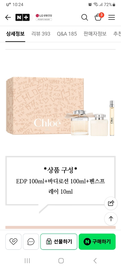 끌로에 3종 새상품 이미지