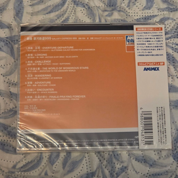 은하철도999 TV시리즈반 애니 OST CD 미개봉 이미지