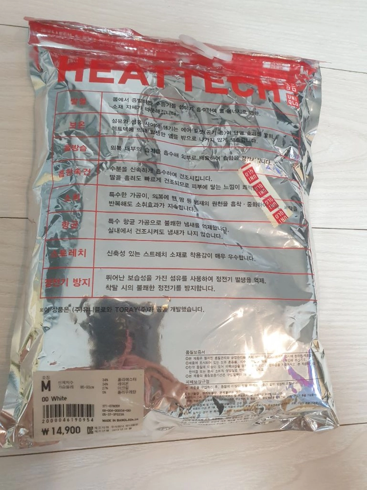 (미사용) 유니클로 히트텍 V넥 반팔 이미지