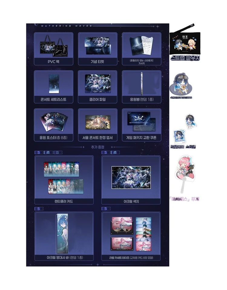 명조 월드 투어 콘서트 S석,파수인 명대사 바,모니에 응원봉,카세트 테이프,아크릴 색지,렌티큘러 카드 특전 미개봉 - 안심되는 중고거래