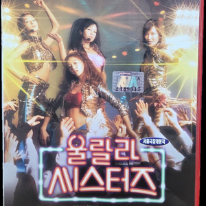 울랄라 시스터즈 비디오테이프 이미지