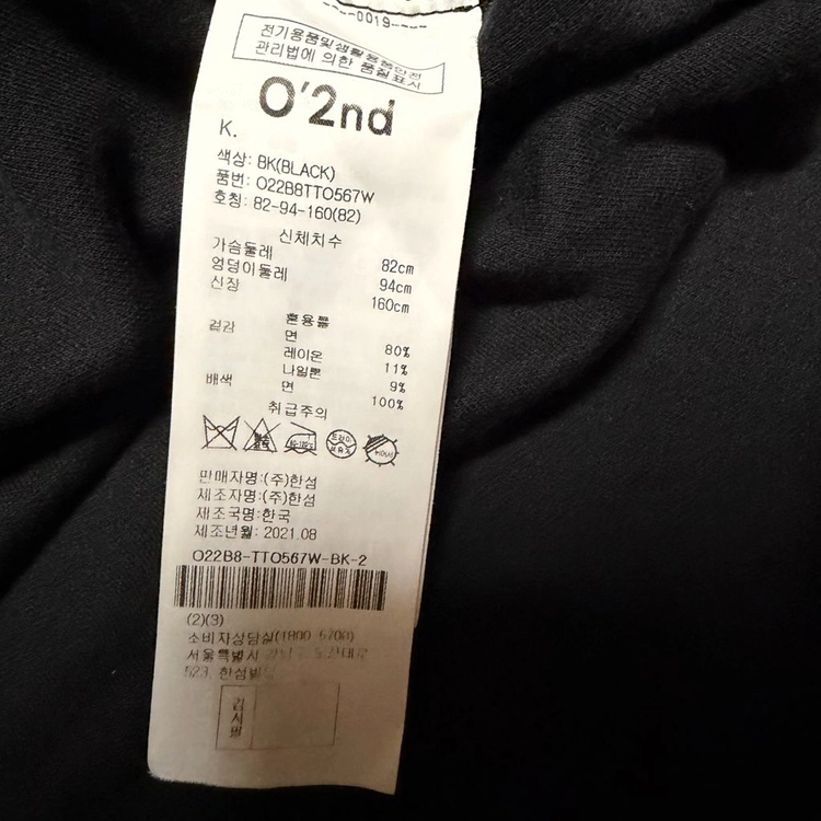한섬 오즈세컨 21년 바스락 퍼프소매 티셔츠 블랙 검정 코튼 면티 반팔 블라우스 이미지