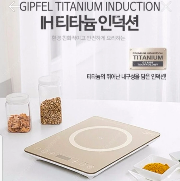 기펠 티타늄 프리미엄 인덕션(택배포함) 이미지