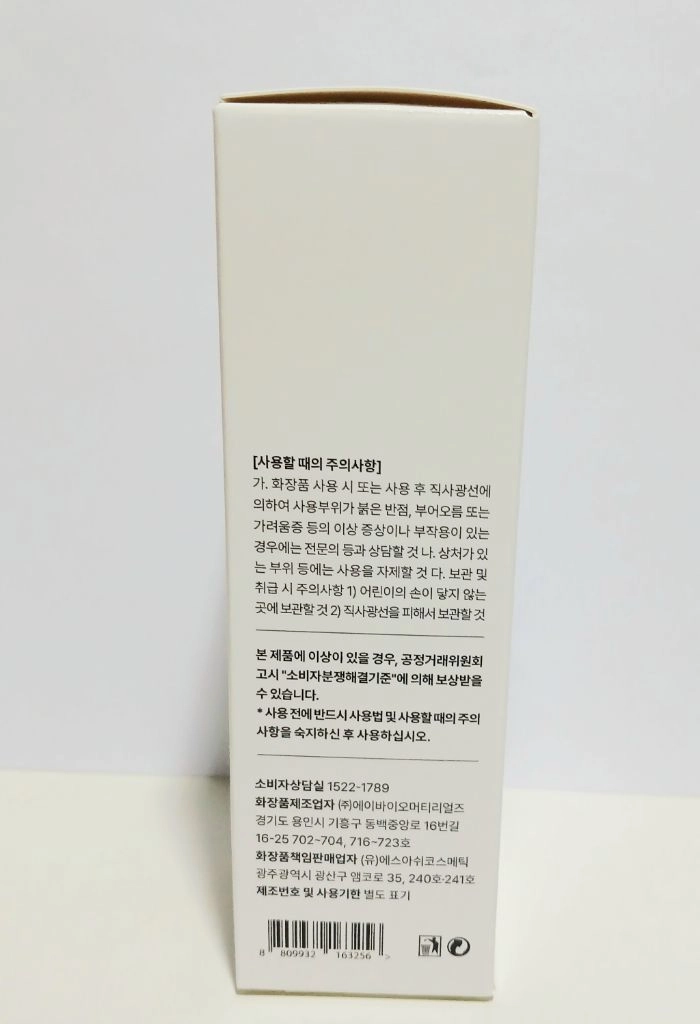 엑소하이스트 플러스 로즈 리페어 크림미스트 100ml 이미지