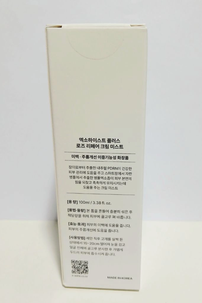 엑소하이스트 플러스 로즈 리페어 크림미스트 100ml 이미지
