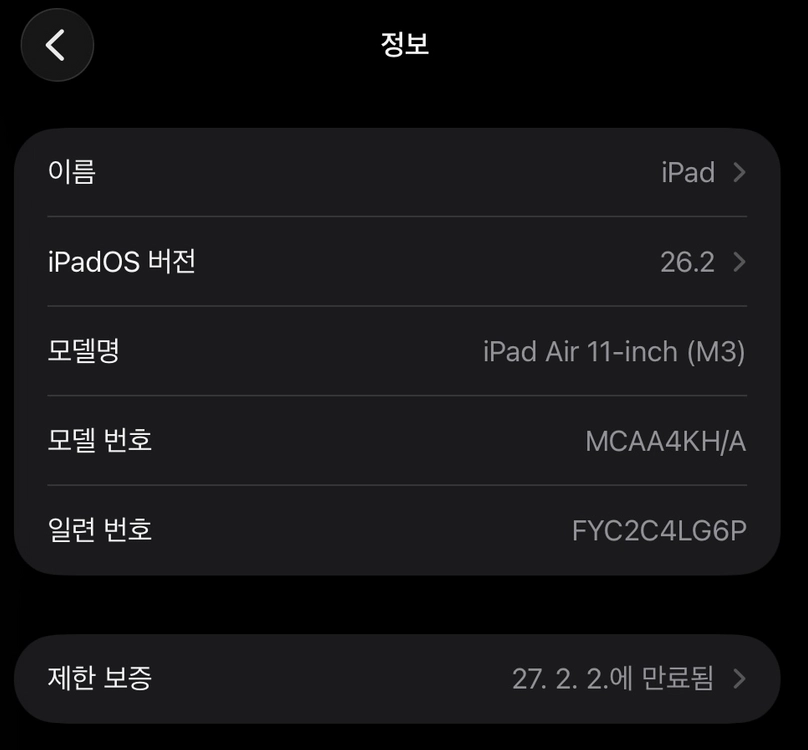 아이패드 에어11 512GB M3 스타라이트 이미지
