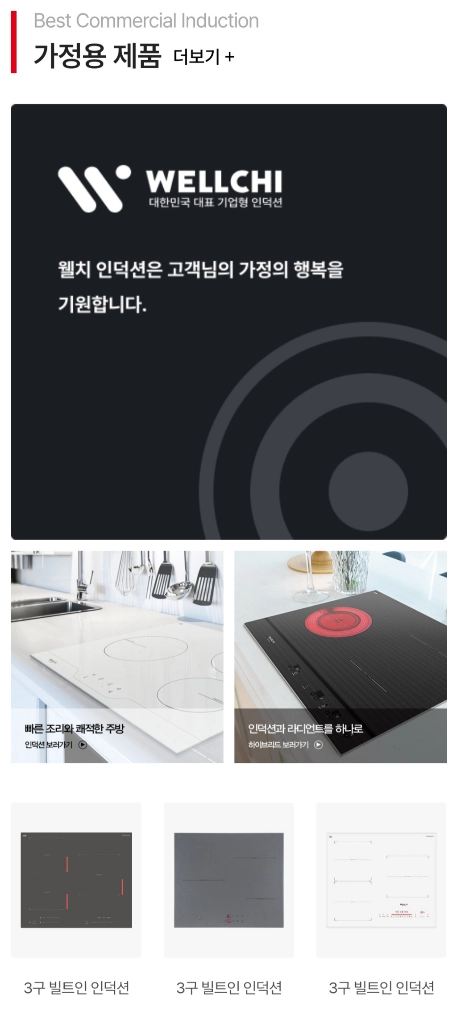 (새제품)3구인덕션 전기레인지 34만원 가정용 업소용 이미지