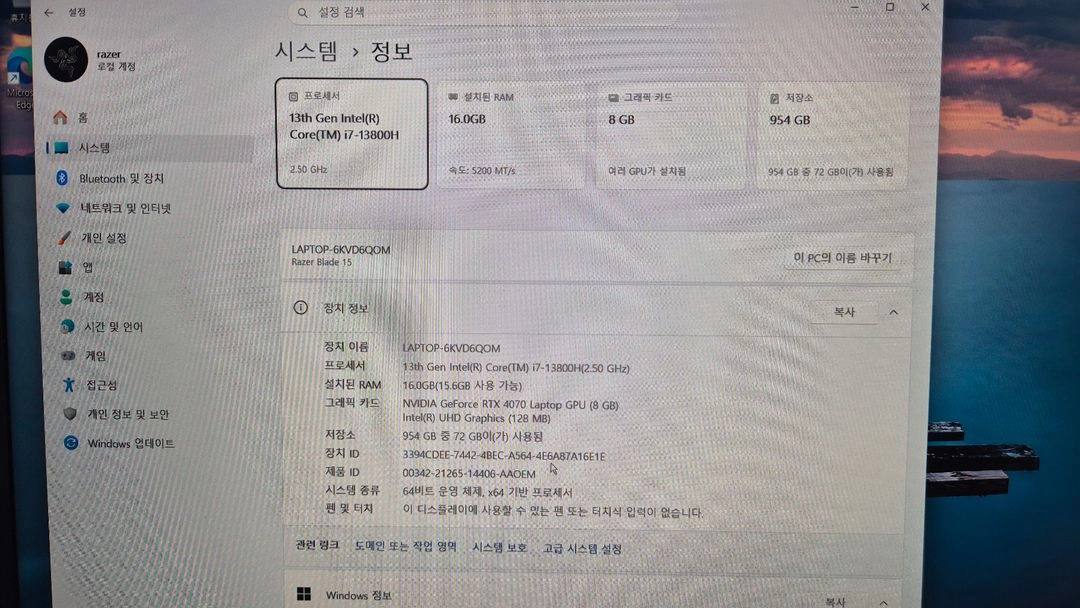 레이저 블레이드 15 (Razer Blade)13800H / RTX 4070 / 32GB - 안심되는 중고거래