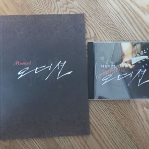 뮤지컬 오디션 cd 외 이미지
