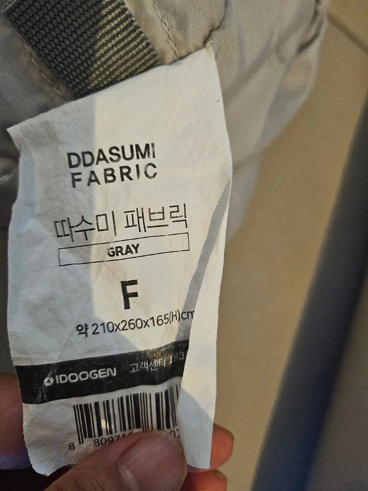 따수미 패브릭F 이미지
