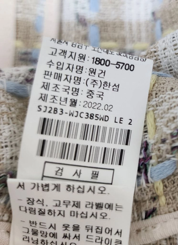 SJSJ 자켓 (22년식) 이미지
