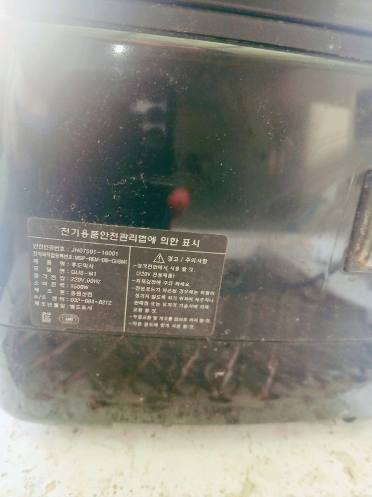 고성능 블렌더 이미지