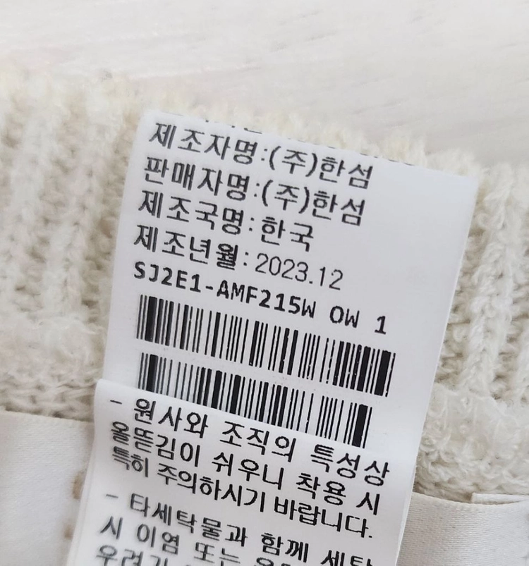 SJSJ 니트 숄(23년식,1회착용) 이미지