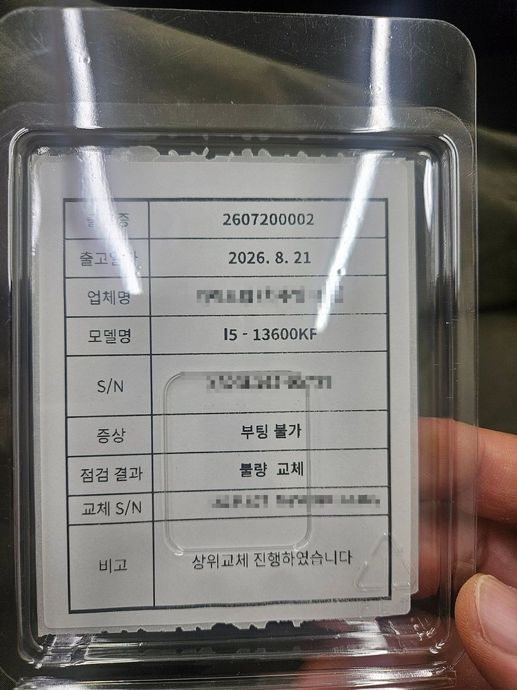14600kf 인텔 cpu 팝니다. 이미지