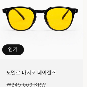 루크아이 모델로 바지코 이미지