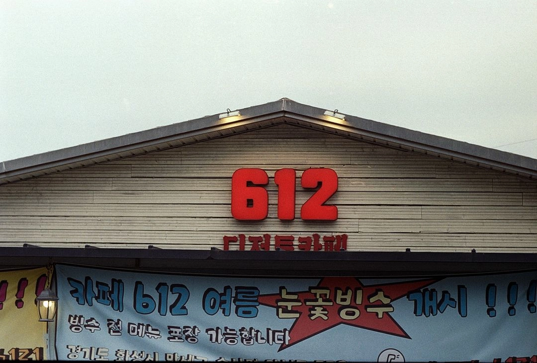 준망원렌즈 프락티카 빈티지 필름카메라 이미지