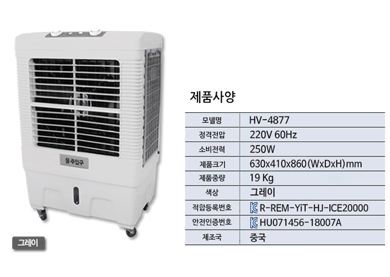 [특가/중고] 얼음바람 초절전 이동식 냉풍기 (공장·현장·매장 강추) 업소용냉풍기 대형냉풍기 얼음냉풍기 이미지