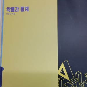 2022개정 시발점 워크북 확통 현우진 이미지