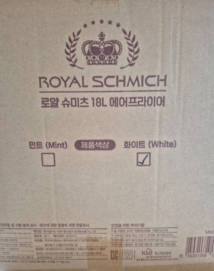 새상품 로얄슈미츠 18L 에어프라이어(화이트)팝니다 이미지