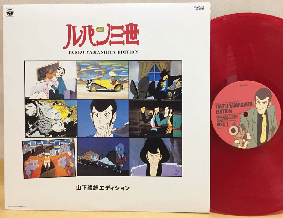 LP - OST - lupin the 3rd analog box 1968-1992 루팡3세 박스엘피 애니메이션 음반 이미지