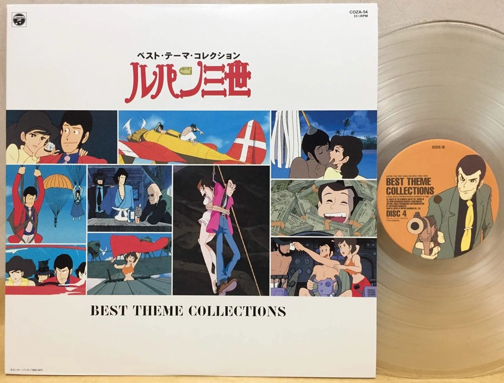 LP - OST - lupin the 3rd analog box 1968-1992 루팡3세 박스엘피 애니메이션 음반 이미지