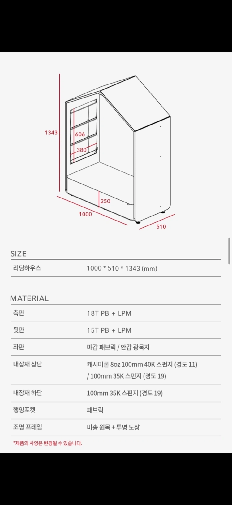 일룸 에디키즈 소파형 리딩하우스 팔아요 이미지