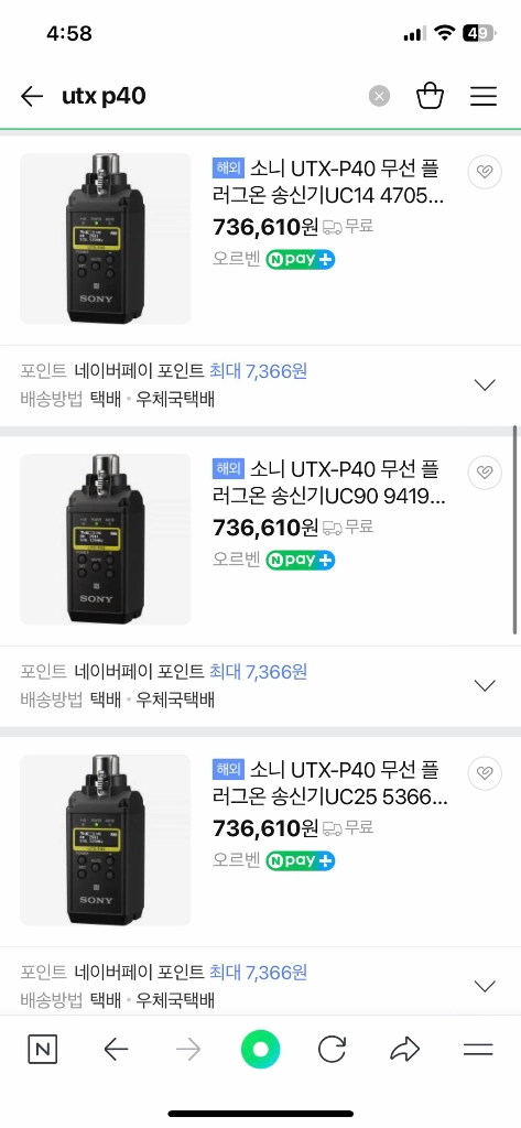 소니 UTX-P40 XLR 플러그온 송신기 이미지