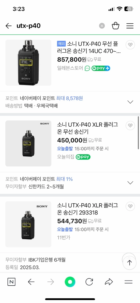 소니 UTX-P40 XLR 플러그온 송신기 이미지