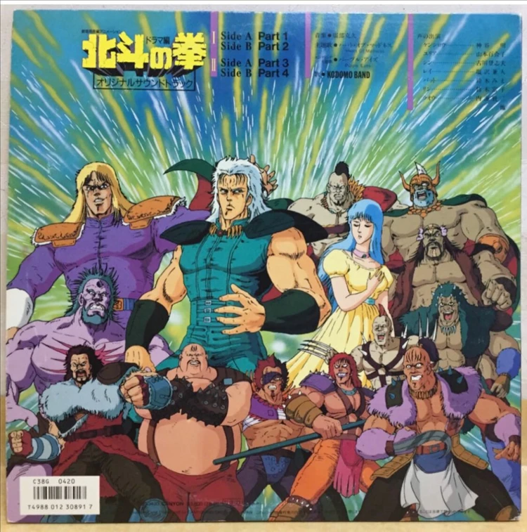 LP ; OST - 북두신권 애니메이션 오리지날 스코어 엘피 음반 이미지