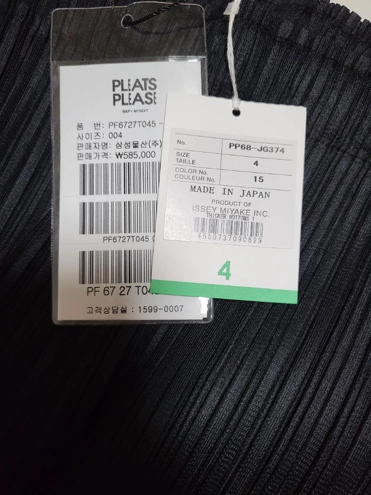 이세이미야케 플리츠플리즈 스커트 시커 바텀1 스커트 블랙 4사이즈 이미지