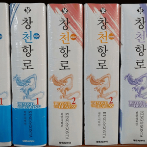 창천항로 애장판 미개봉 1-4 세트 팔아요 이미지