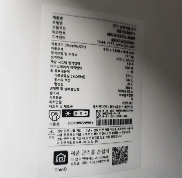 LG오브제컬렉션 AI 더블매직스페이스 871L 26년식 이미지