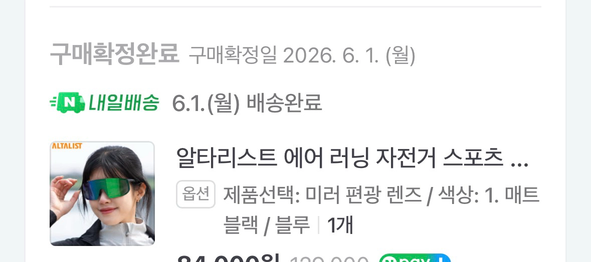 알타리스트 카쿠 에어 초경량 고글 이미지