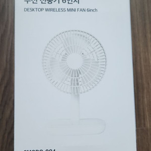 무선 선풍기 이미지
